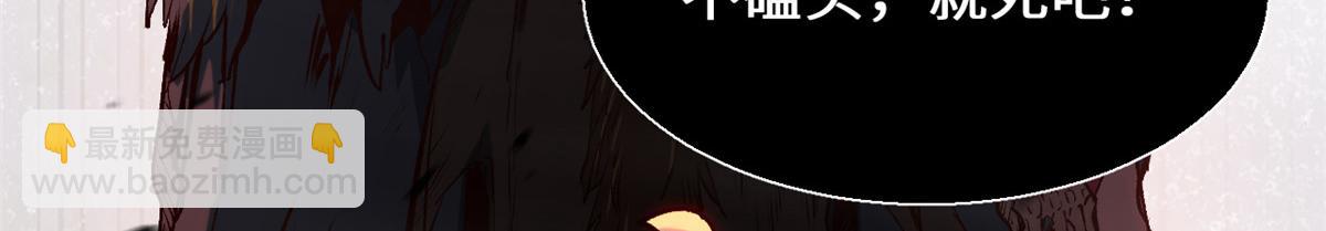 頂級氣運，悄悄修煉千年 - 206 惡來妖聖(1/4) - 7