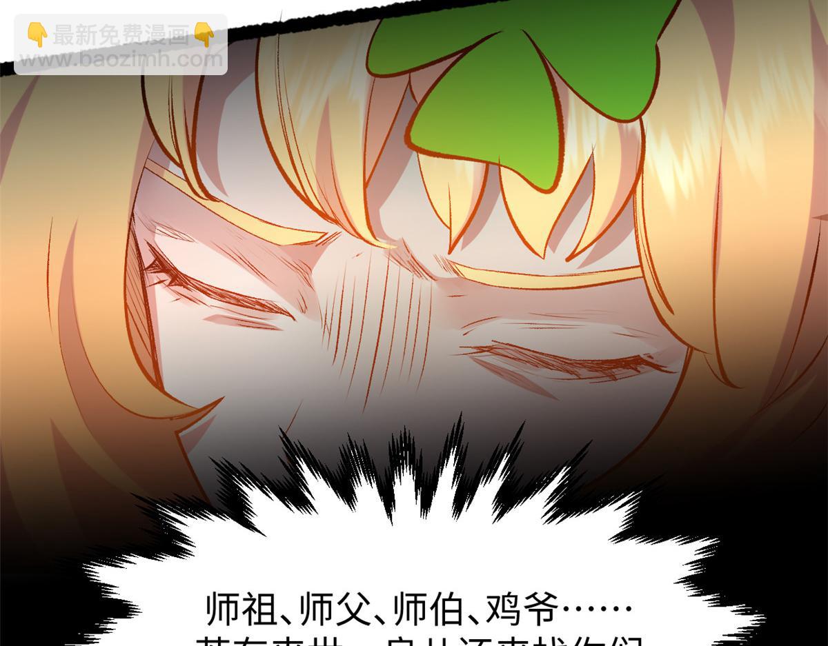 頂級氣運，悄悄修煉千年 - 206 惡來妖聖(1/4) - 6