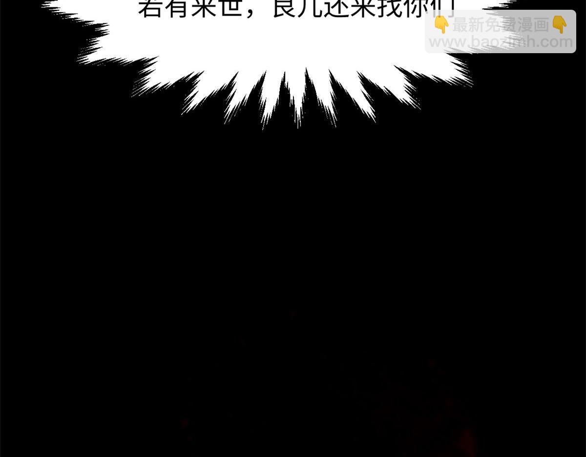 頂級氣運，悄悄修煉千年 - 206 惡來妖聖(1/4) - 7