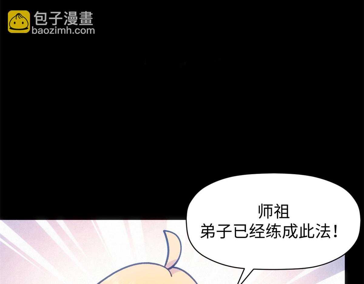 頂級氣運，悄悄修煉千年 - 206 惡來妖聖(1/4) - 4