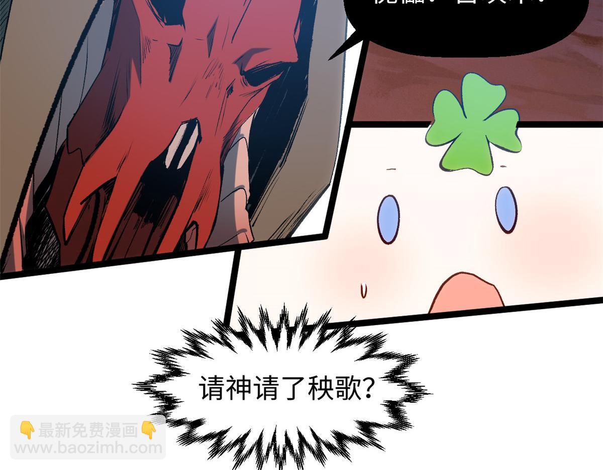 頂級氣運，悄悄修煉千年 - 206 惡來妖聖(2/4) - 8