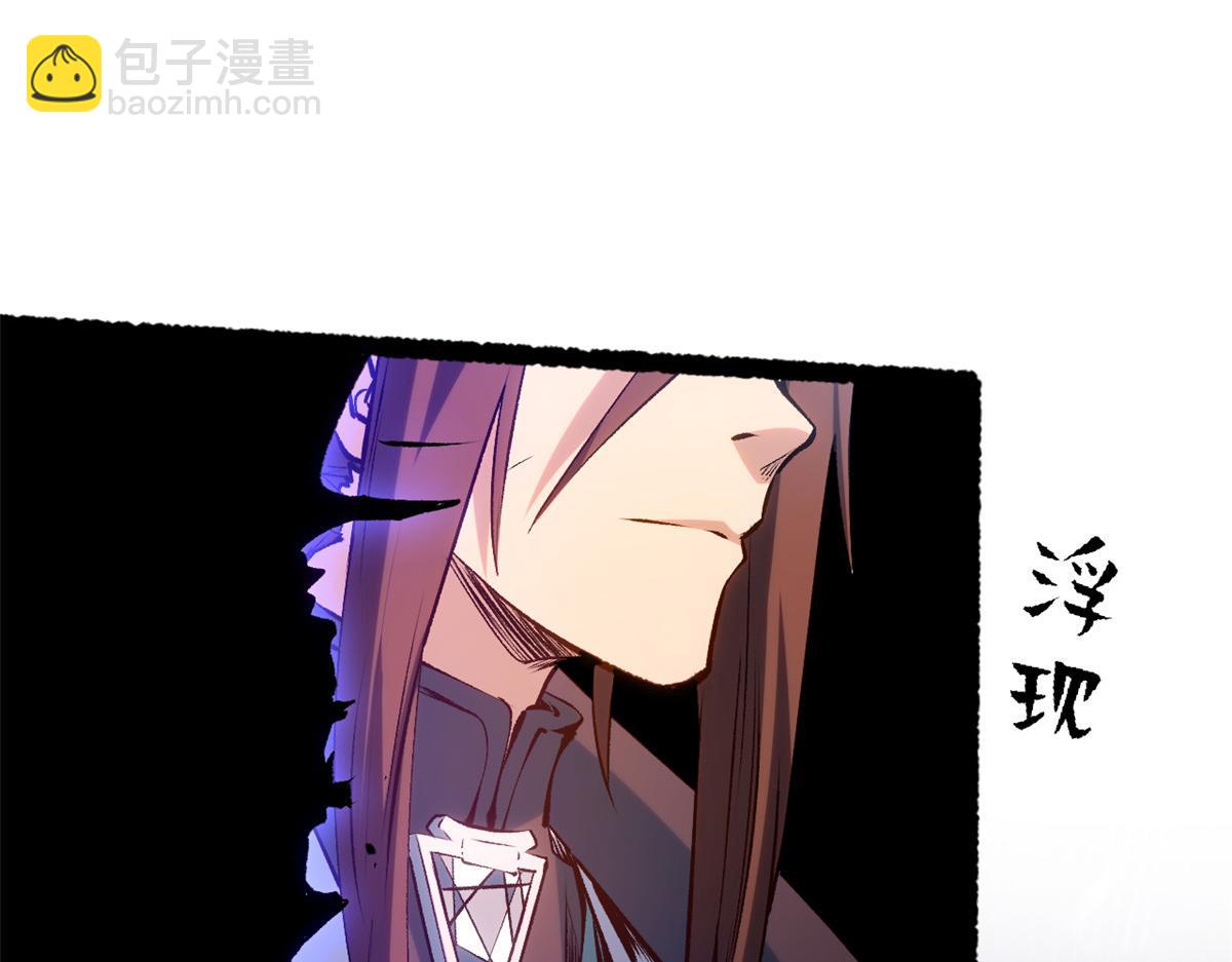 頂級氣運，悄悄修煉千年 - 206 惡來妖聖(2/4) - 3