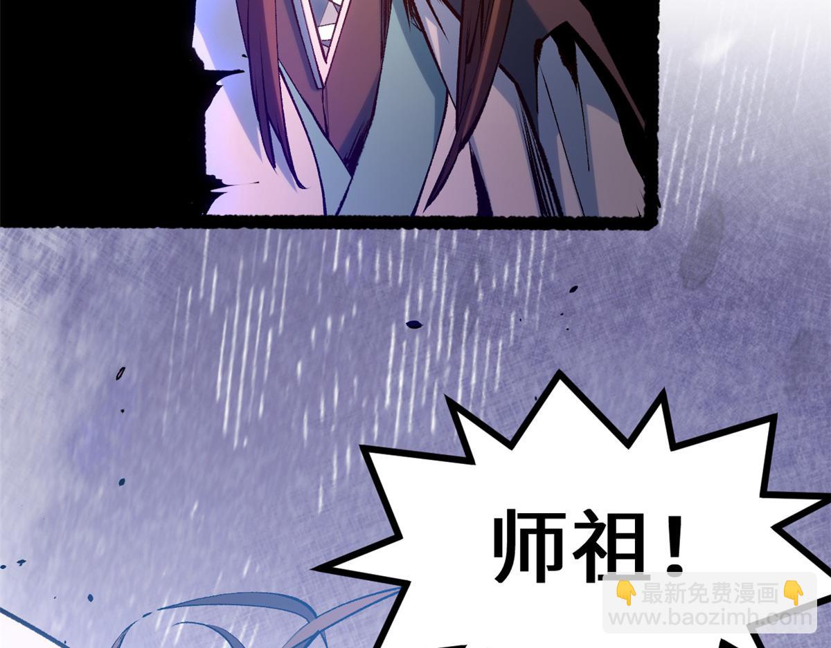 頂級氣運，悄悄修煉千年 - 206 惡來妖聖(2/4) - 4