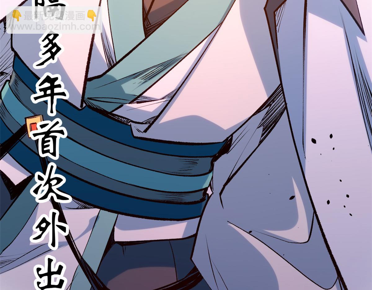 頂級氣運，悄悄修煉千年 - 206 惡來妖聖(2/4) - 7