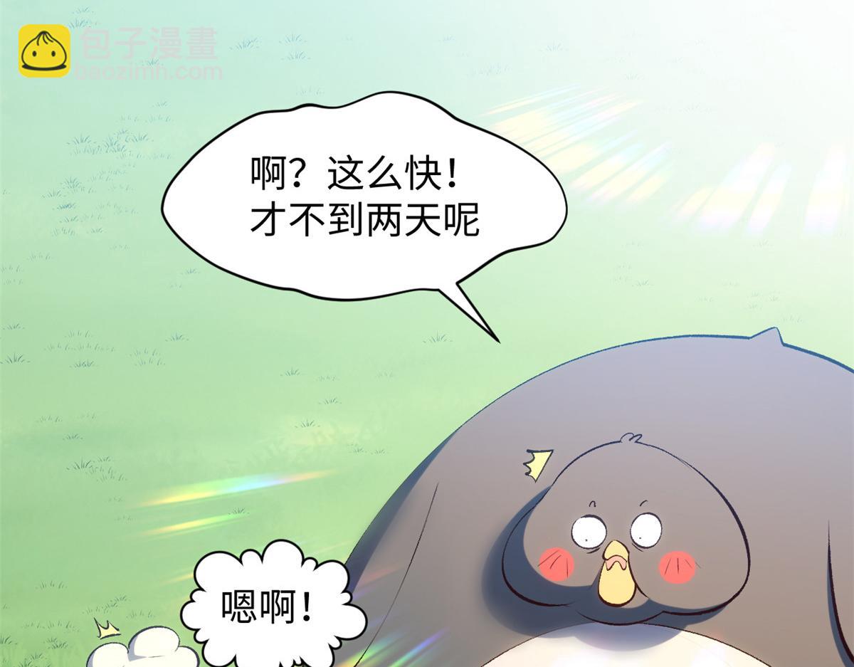 頂級氣運，悄悄修煉千年 - 206 惡來妖聖(1/4) - 7