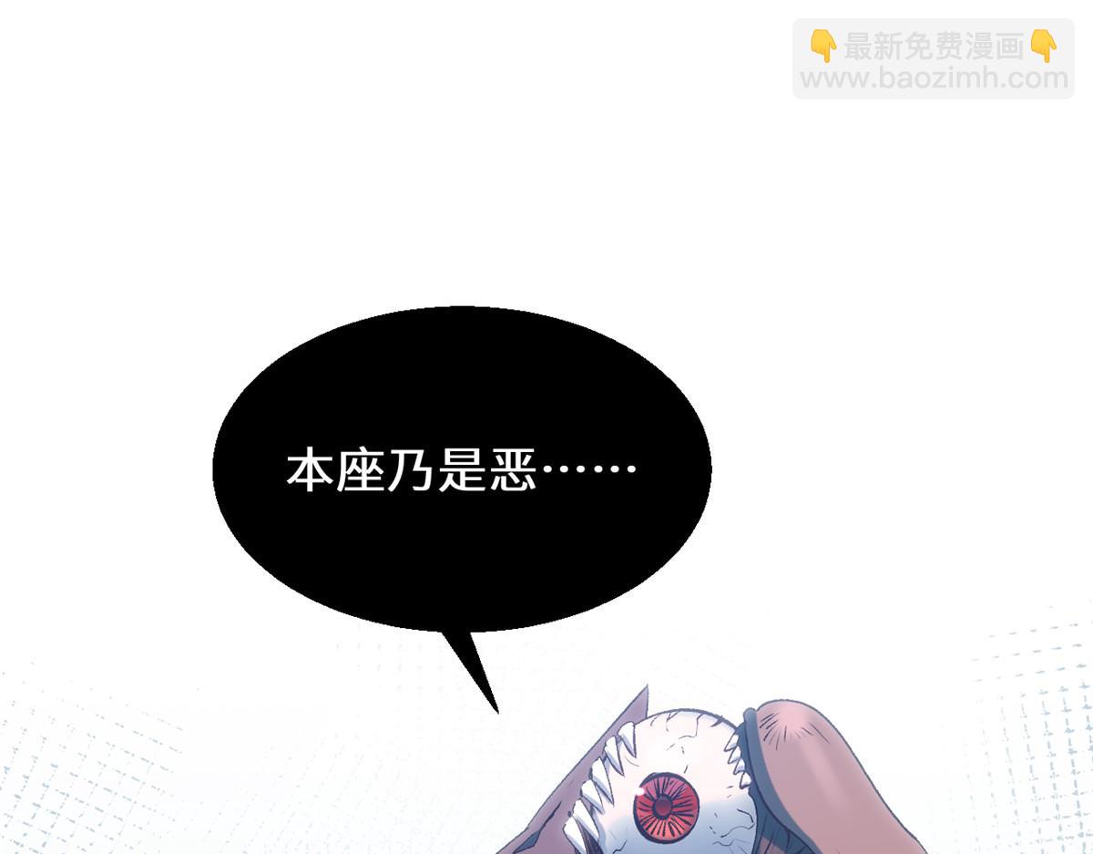 頂級氣運，悄悄修煉千年 - 206 惡來妖聖(2/4) - 5