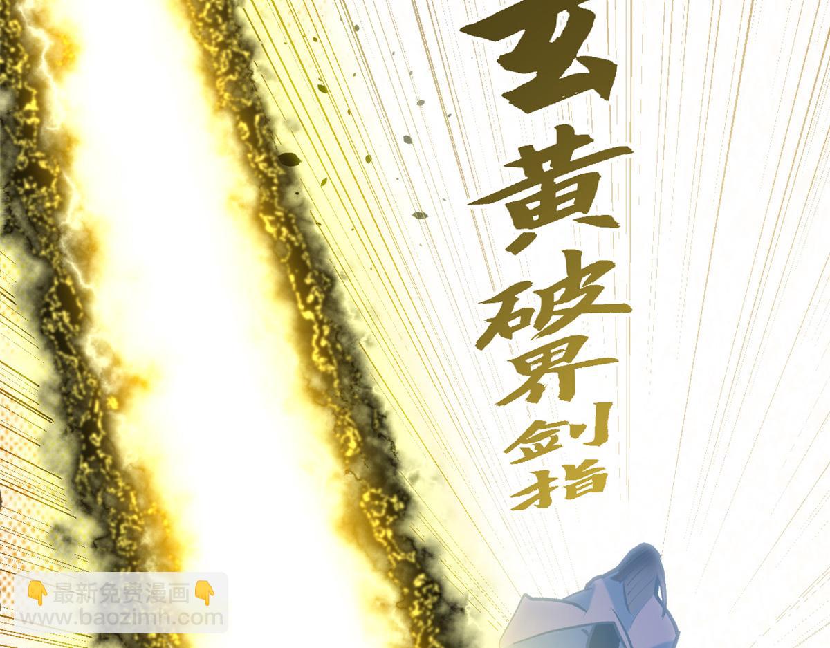 頂級氣運，悄悄修煉千年 - 206 惡來妖聖(2/4) - 7