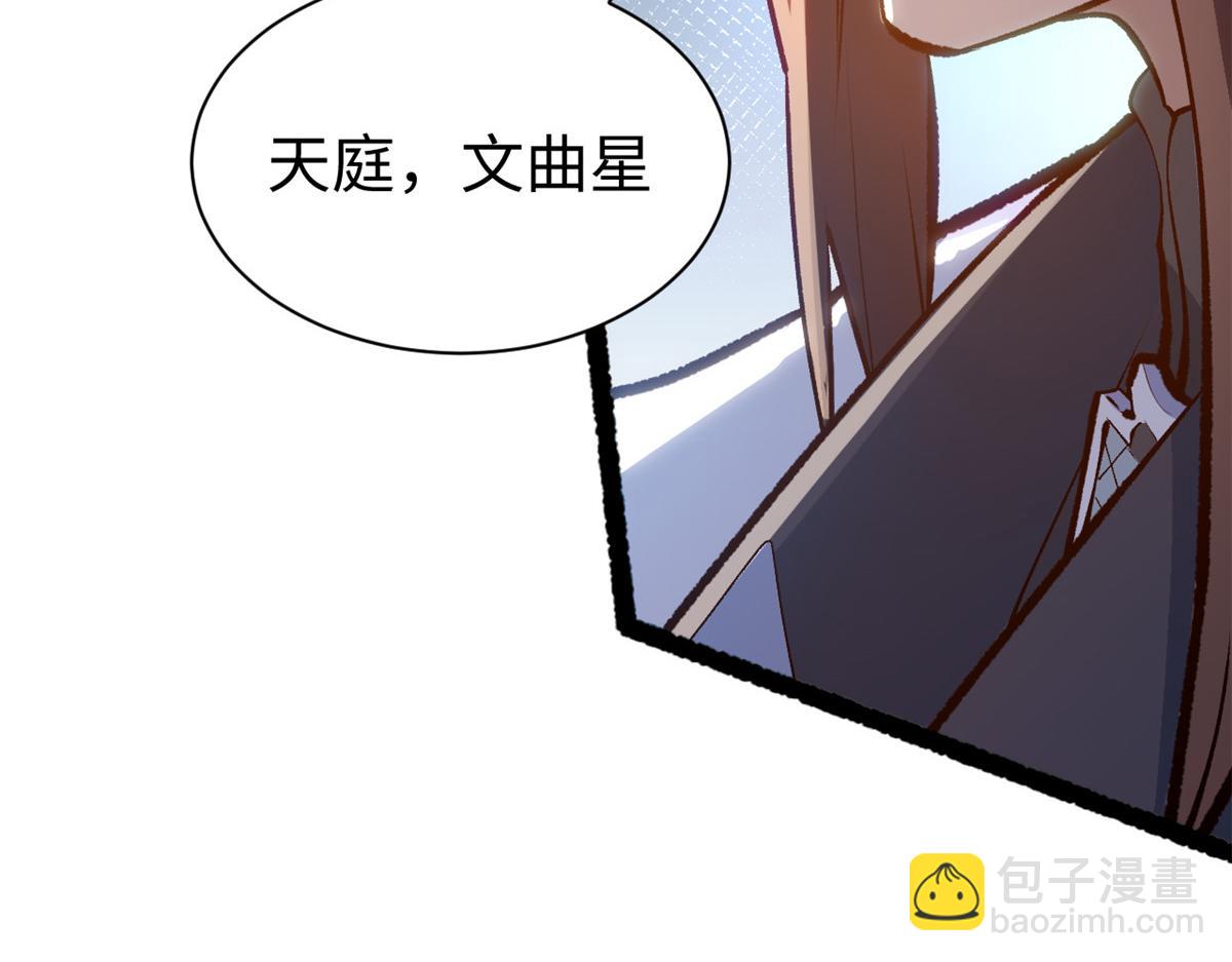 頂級氣運，悄悄修煉千年 - 206 惡來妖聖(2/4) - 5