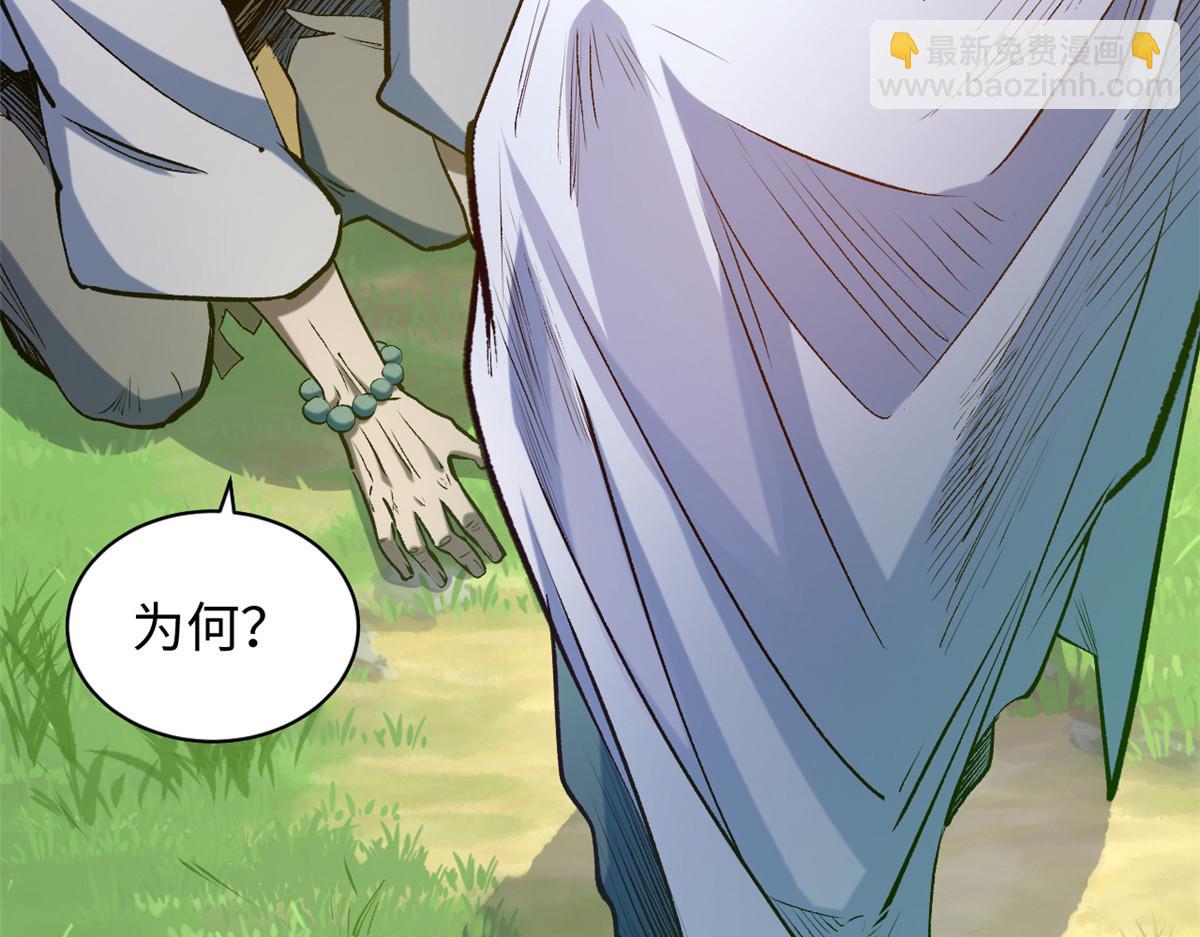 頂級氣運，悄悄修煉千年 - 208 楚世人的執念(1/4) - 2