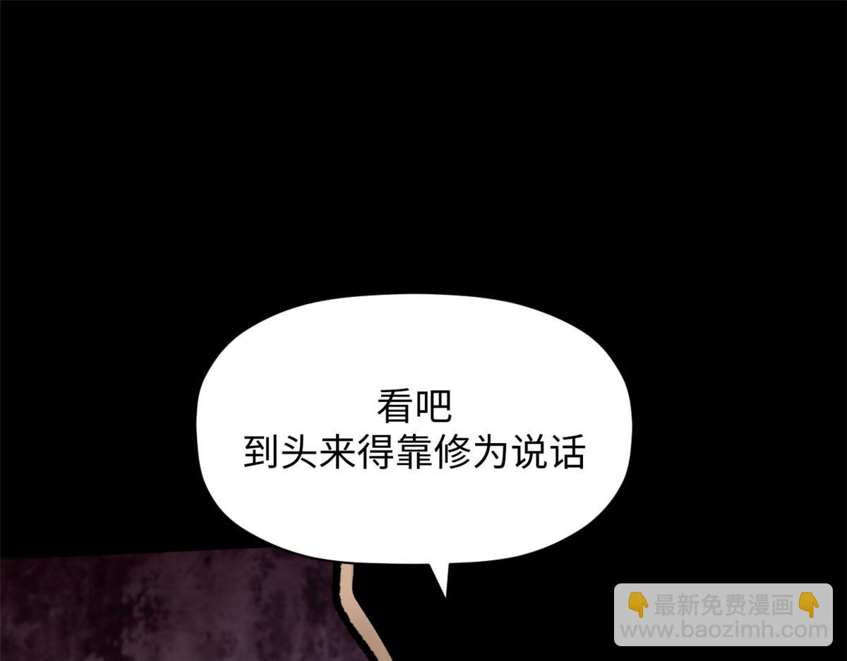 頂級氣運，悄悄修煉千年 - 208 楚世人的執念(3/4) - 5