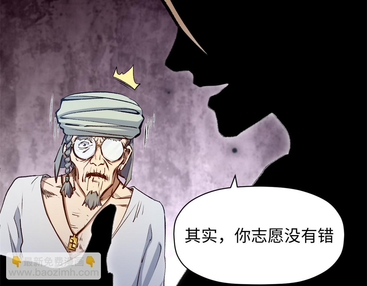 頂級氣運，悄悄修煉千年 - 208 楚世人的執念(3/4) - 6