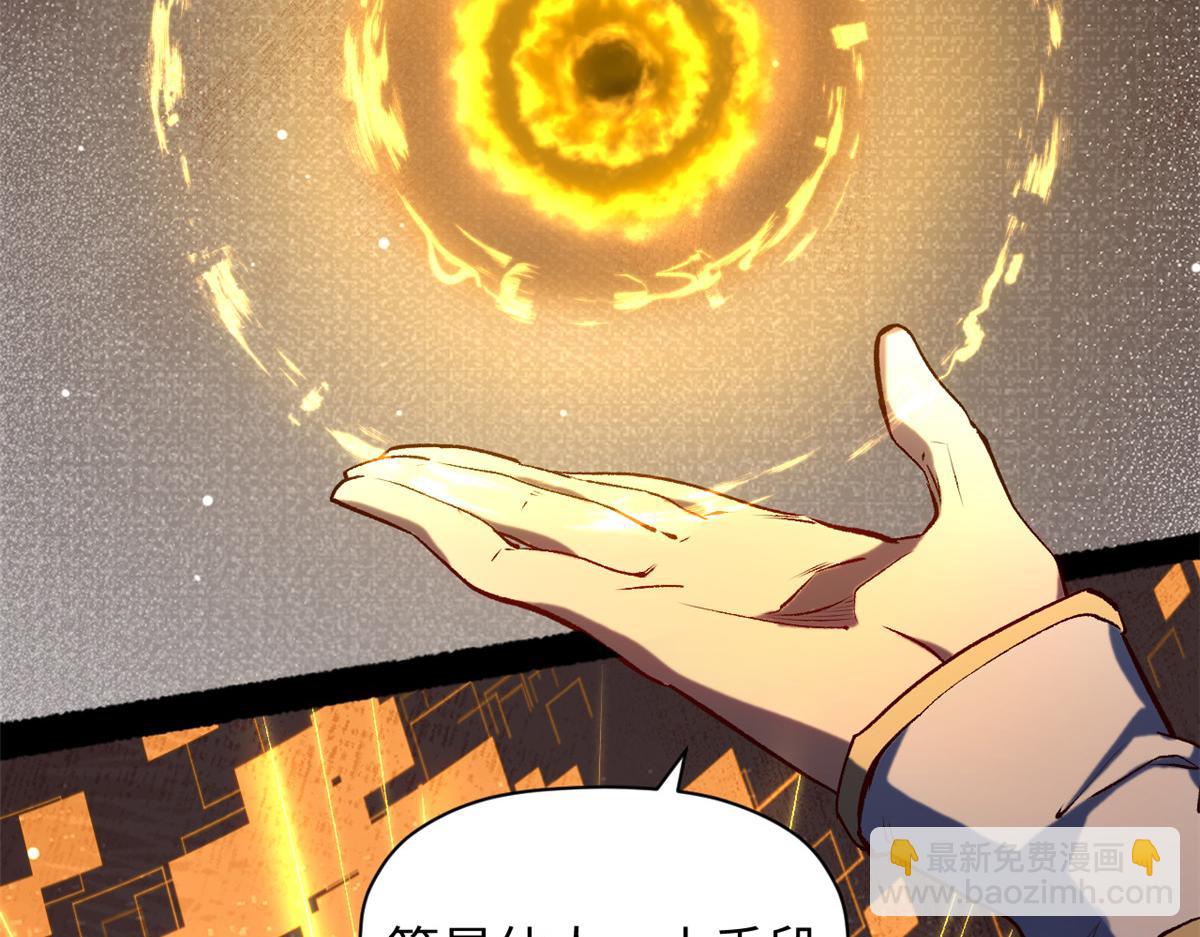 頂級氣運，悄悄修煉千年 - 208 楚世人的執念(3/4) - 3