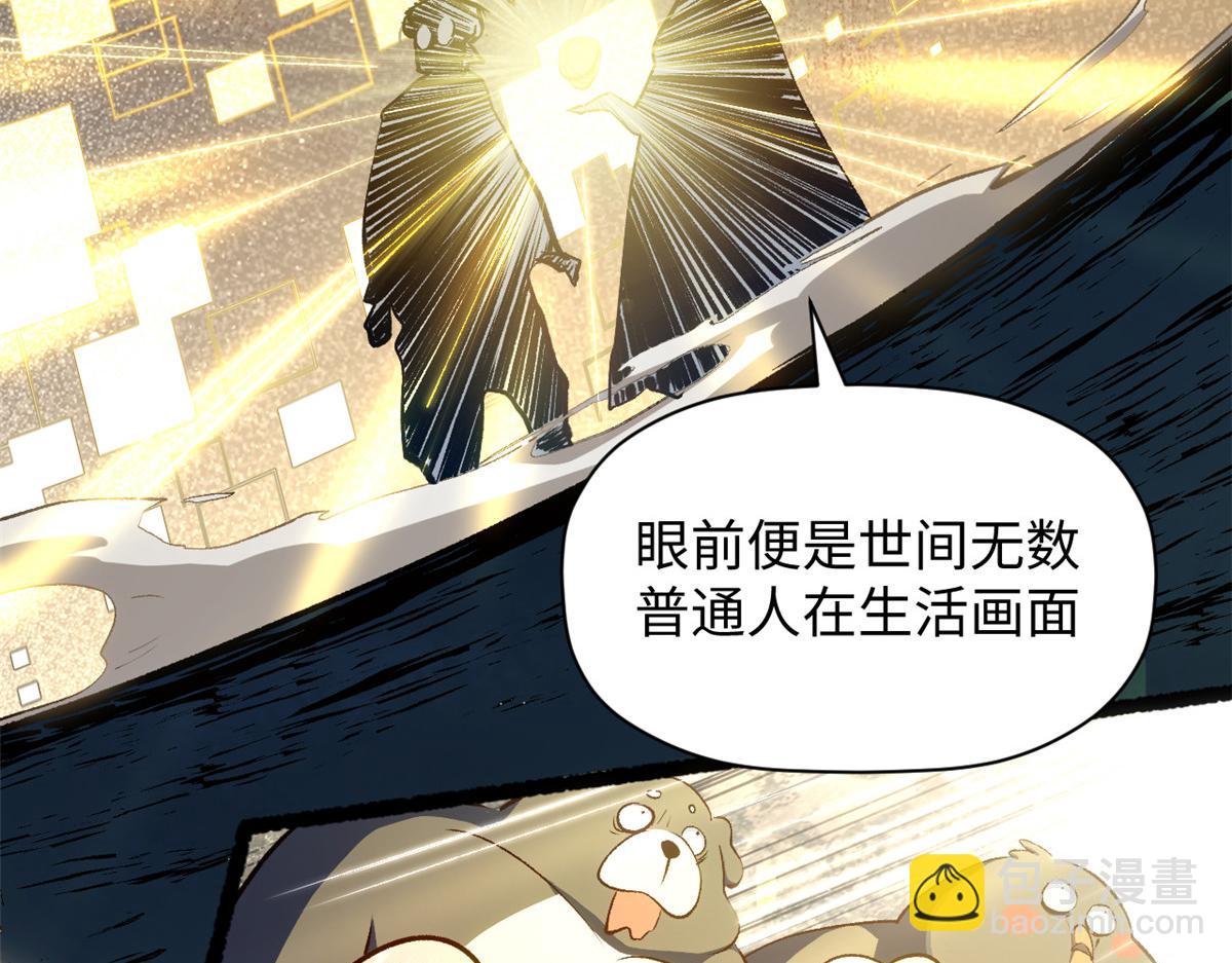 頂級氣運，悄悄修煉千年 - 208 楚世人的執念(3/4) - 6