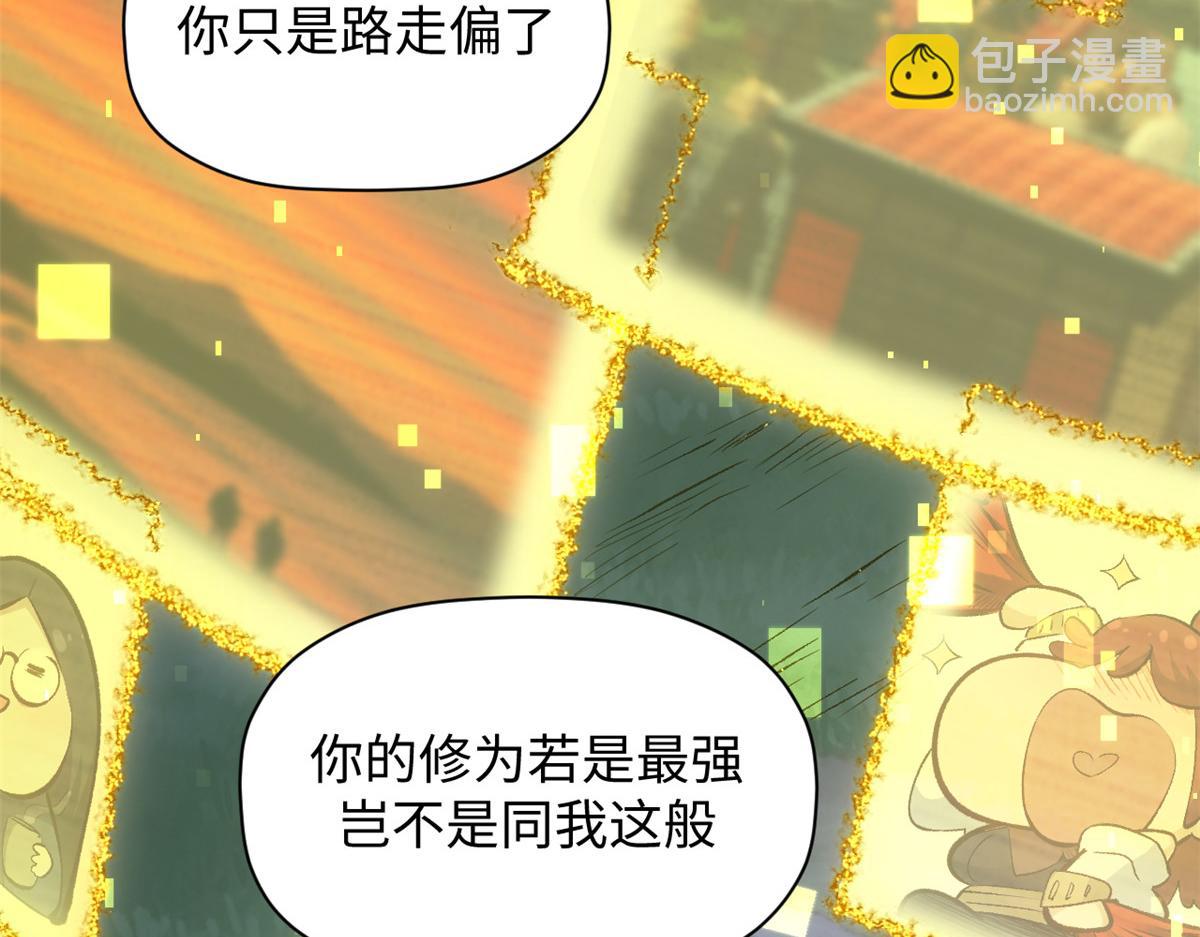 頂級氣運，悄悄修煉千年 - 208 楚世人的執念(3/4) - 1