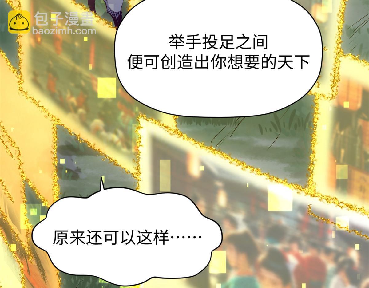 頂級氣運，悄悄修煉千年 - 208 楚世人的執念(3/4) - 4