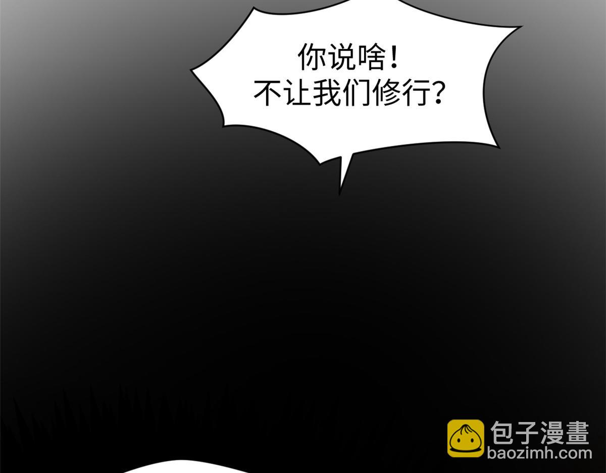 頂級氣運，悄悄修煉千年 - 208 楚世人的執念(3/4) - 3