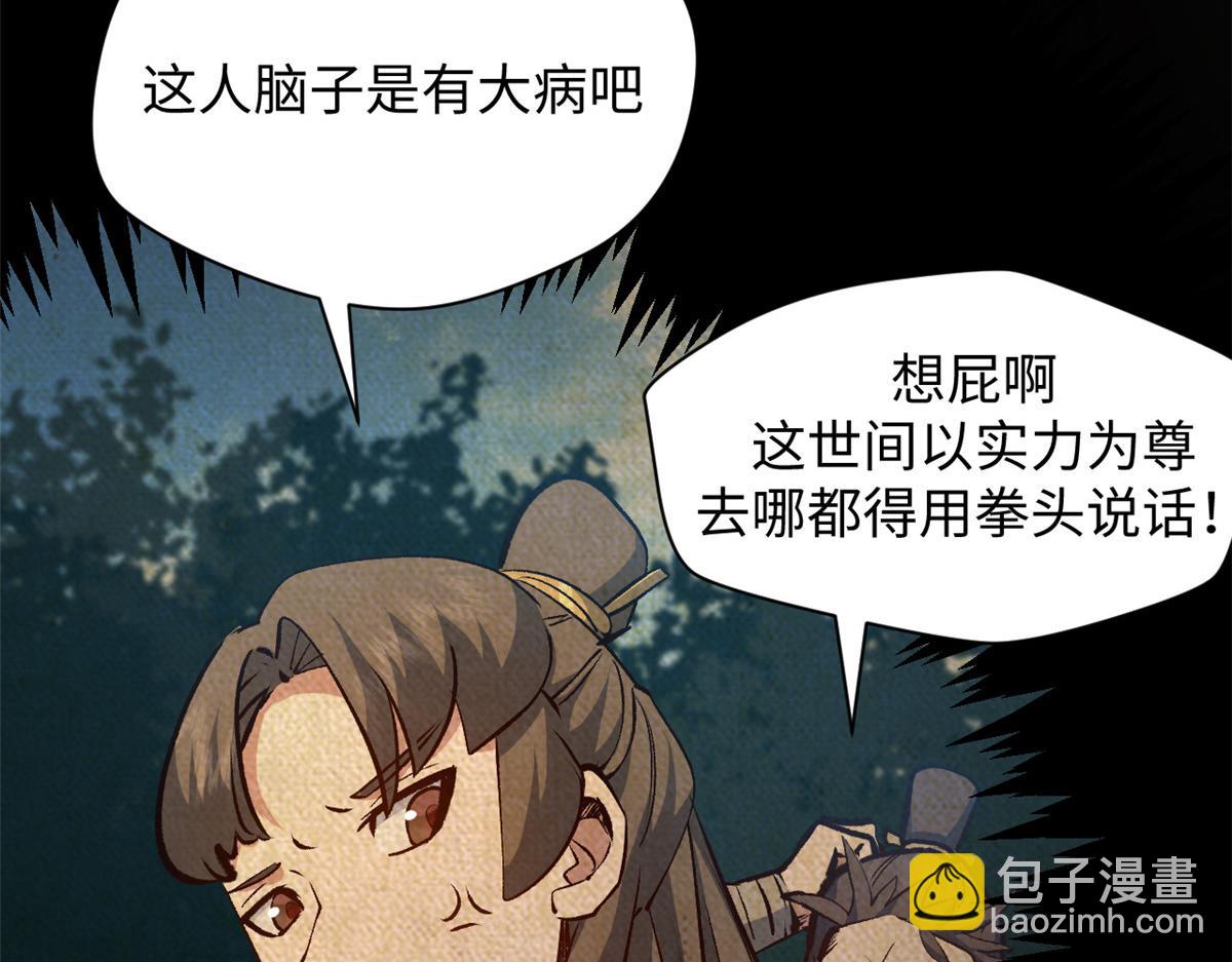 頂級氣運，悄悄修煉千年 - 208 楚世人的執念(3/4) - 5