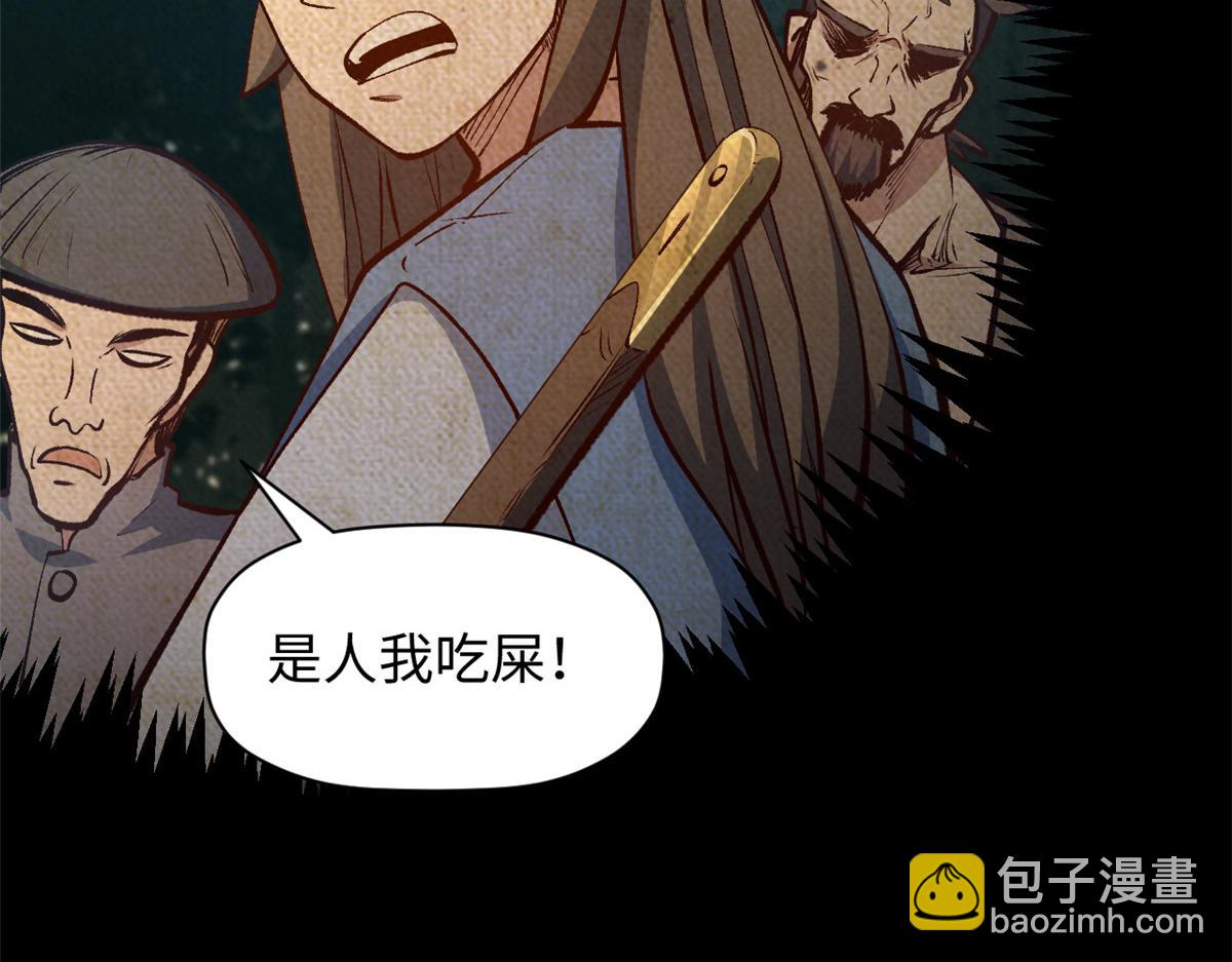 頂級氣運，悄悄修煉千年 - 208 楚世人的執念(3/4) - 6