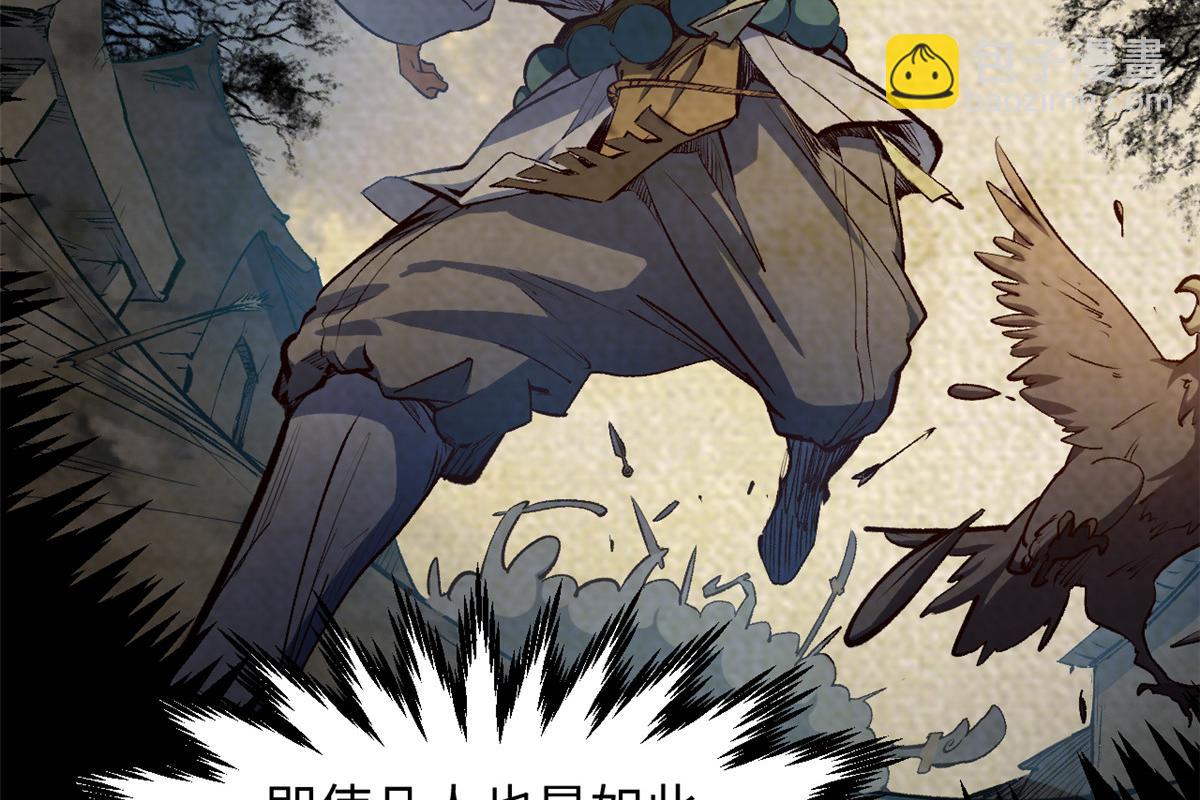 頂級氣運，悄悄修煉千年 - 208 楚世人的執念(3/4) - 1