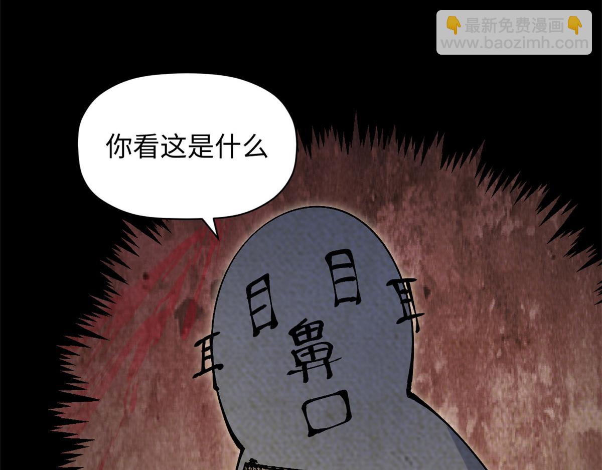 頂級氣運，悄悄修煉千年 - 208 楚世人的執念(3/4) - 4