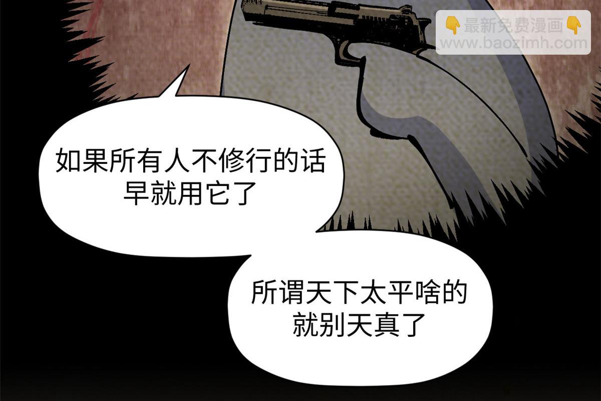 頂級氣運，悄悄修煉千年 - 208 楚世人的執念(3/4) - 5