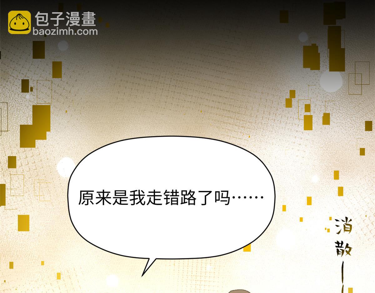 頂級氣運，悄悄修煉千年 - 208 楚世人的執念(3/4) - 6