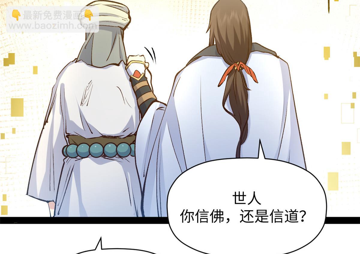 頂級氣運，悄悄修煉千年 - 208 楚世人的執念(3/4) - 7