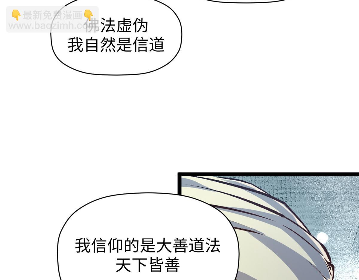 頂級氣運，悄悄修煉千年 - 208 楚世人的執念(3/4) - 8