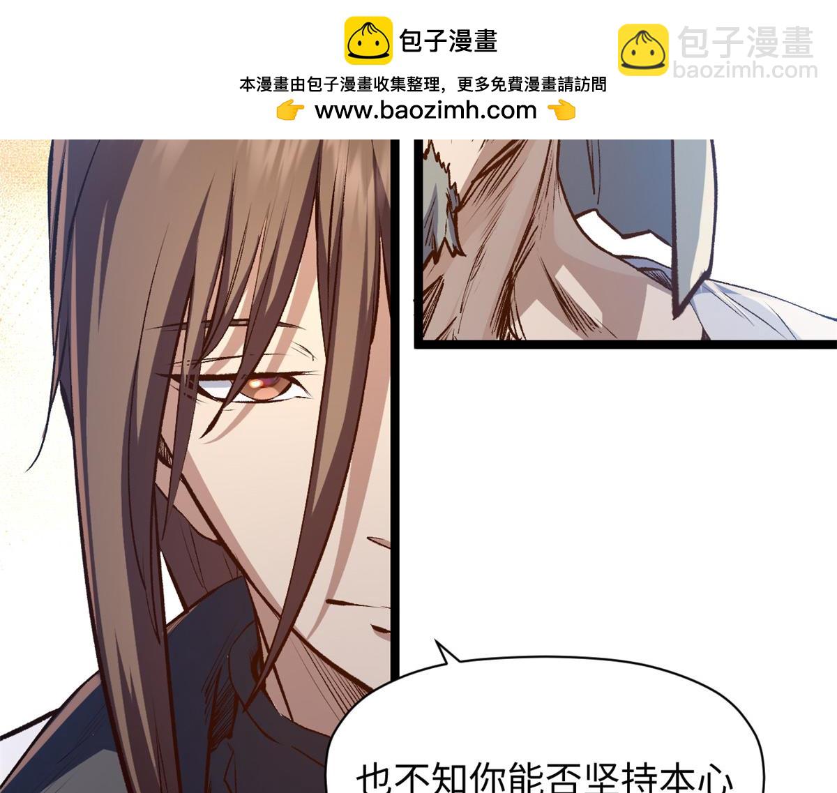 頂級氣運，悄悄修煉千年 - 208 楚世人的執念(3/4) - 2