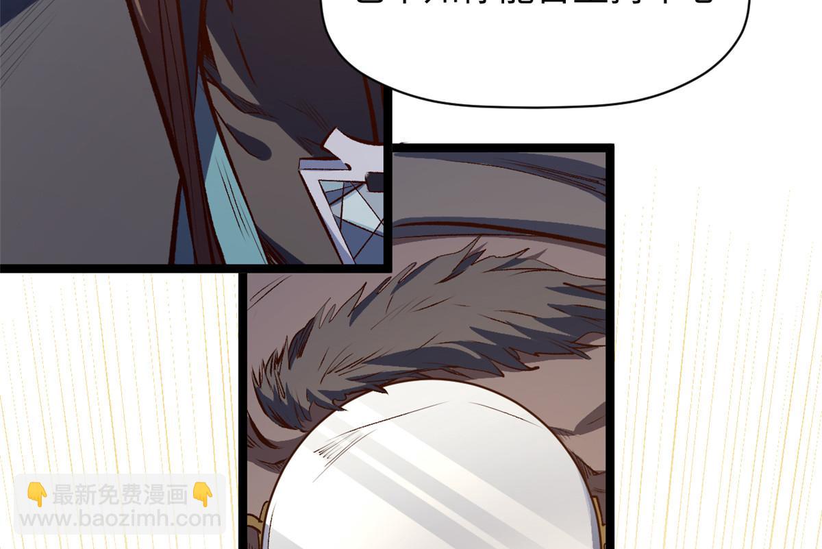 頂級氣運，悄悄修煉千年 - 208 楚世人的執念(3/4) - 3