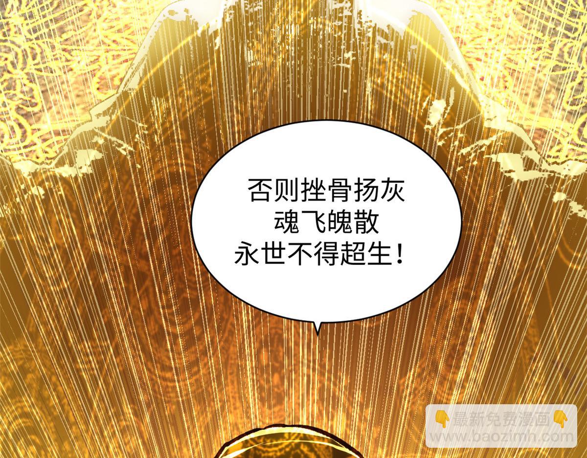 頂級氣運，悄悄修煉千年 - 208 楚世人的執念(3/4) - 6