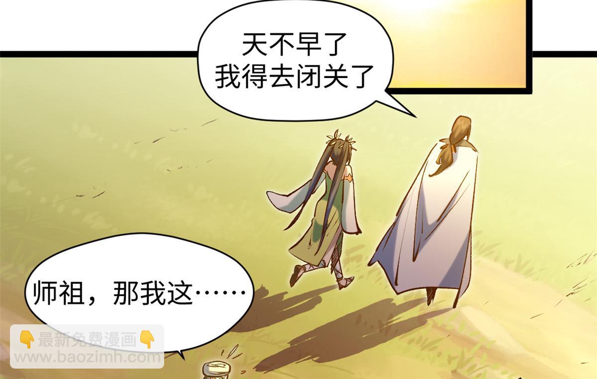 頂級氣運，悄悄修煉千年 - 208 楚世人的執念(3/4) - 3