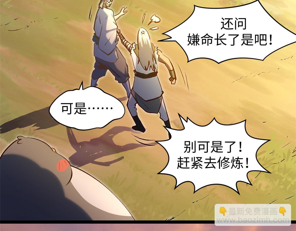 頂級氣運，悄悄修煉千年 - 208 楚世人的執念(3/4) - 4