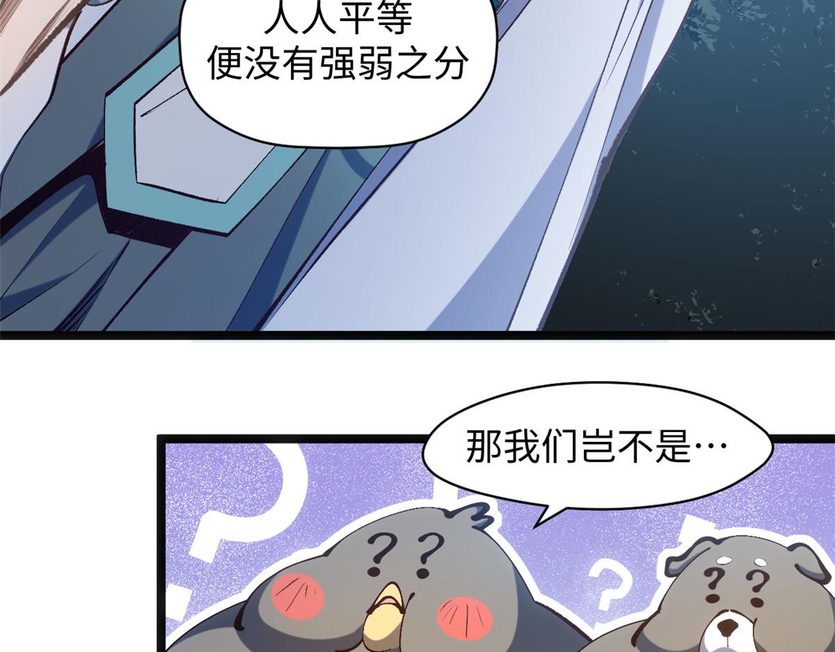 頂級氣運，悄悄修煉千年 - 208 楚世人的執念(1/4) - 2