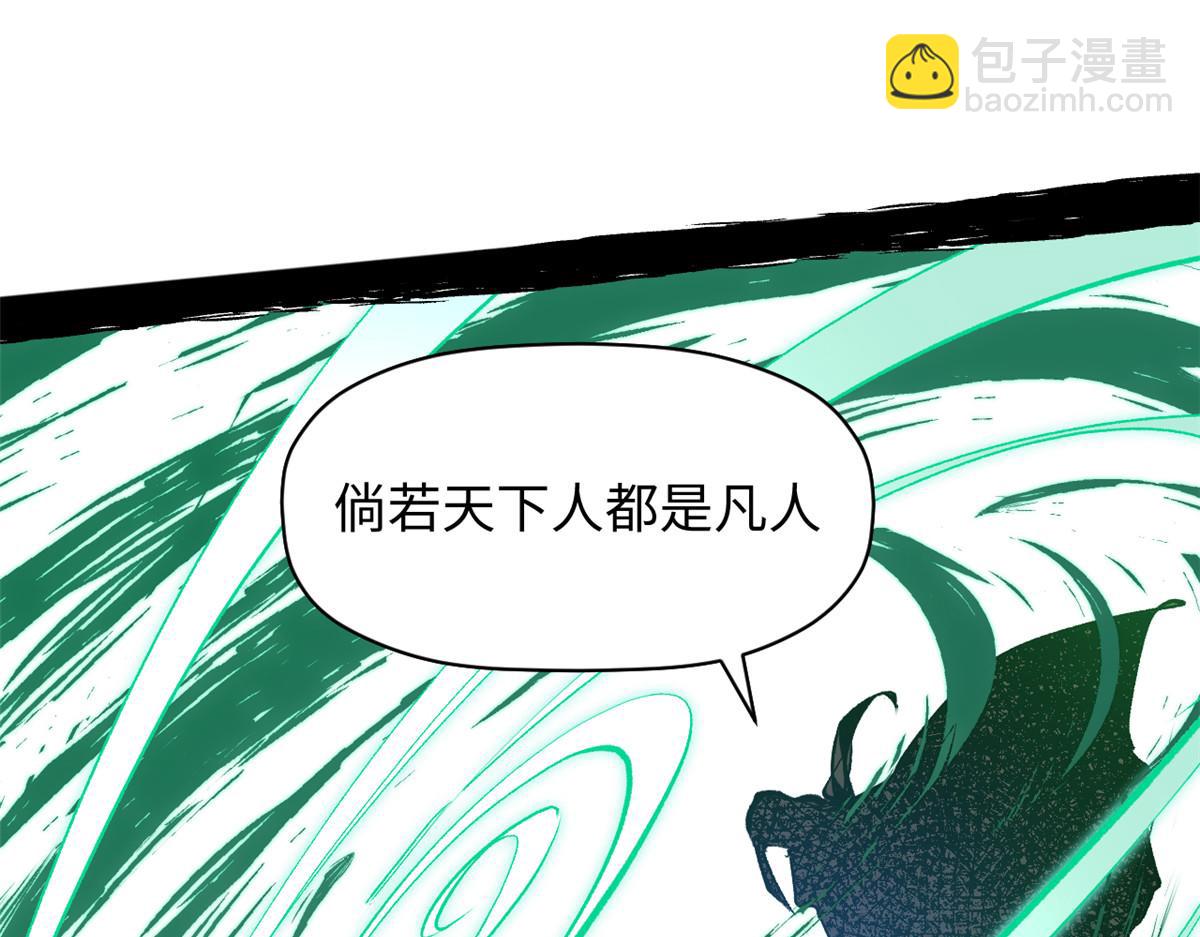 頂級氣運，悄悄修煉千年 - 208 楚世人的執念(1/4) - 8