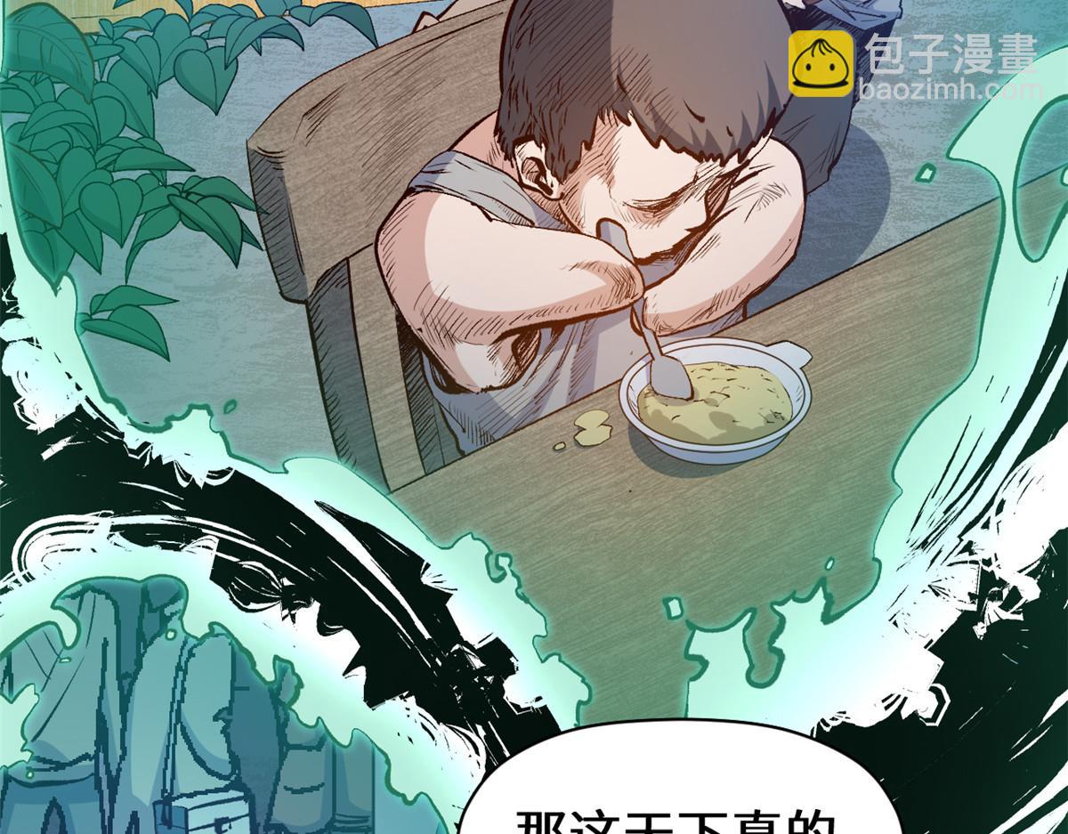 頂級氣運，悄悄修煉千年 - 208 楚世人的執念(1/4) - 4