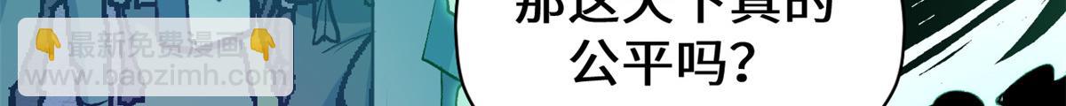 頂級氣運，悄悄修煉千年 - 208 楚世人的執念(1/4) - 5