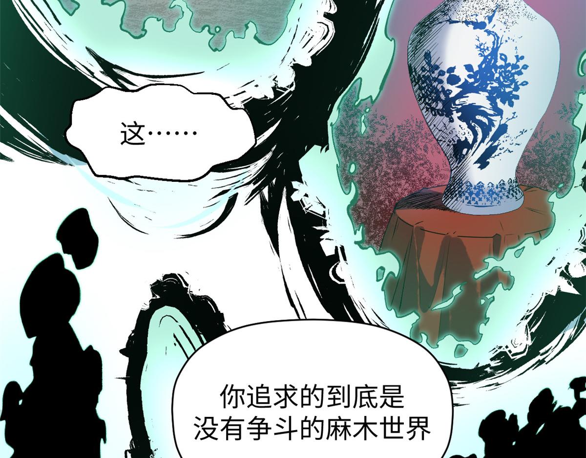 頂級氣運，悄悄修煉千年 - 208 楚世人的執念(1/4) - 7