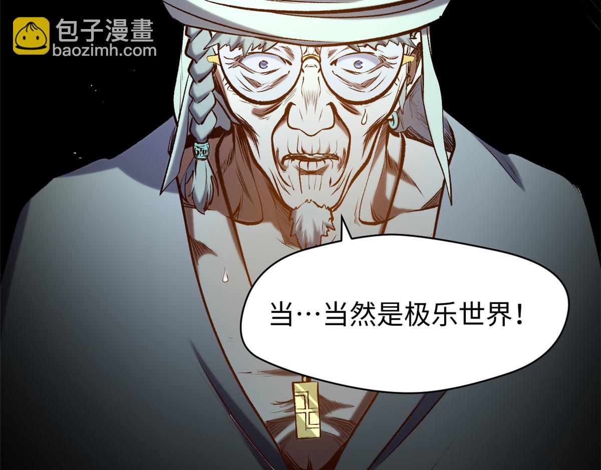 頂級氣運，悄悄修煉千年 - 208 楚世人的執念(1/4) - 2