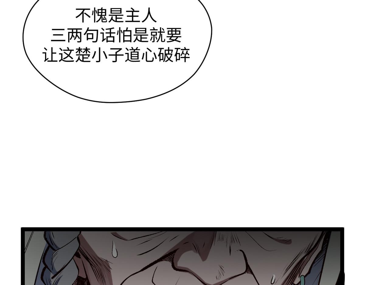 頂級氣運，悄悄修煉千年 - 208 楚世人的執念(1/4) - 8