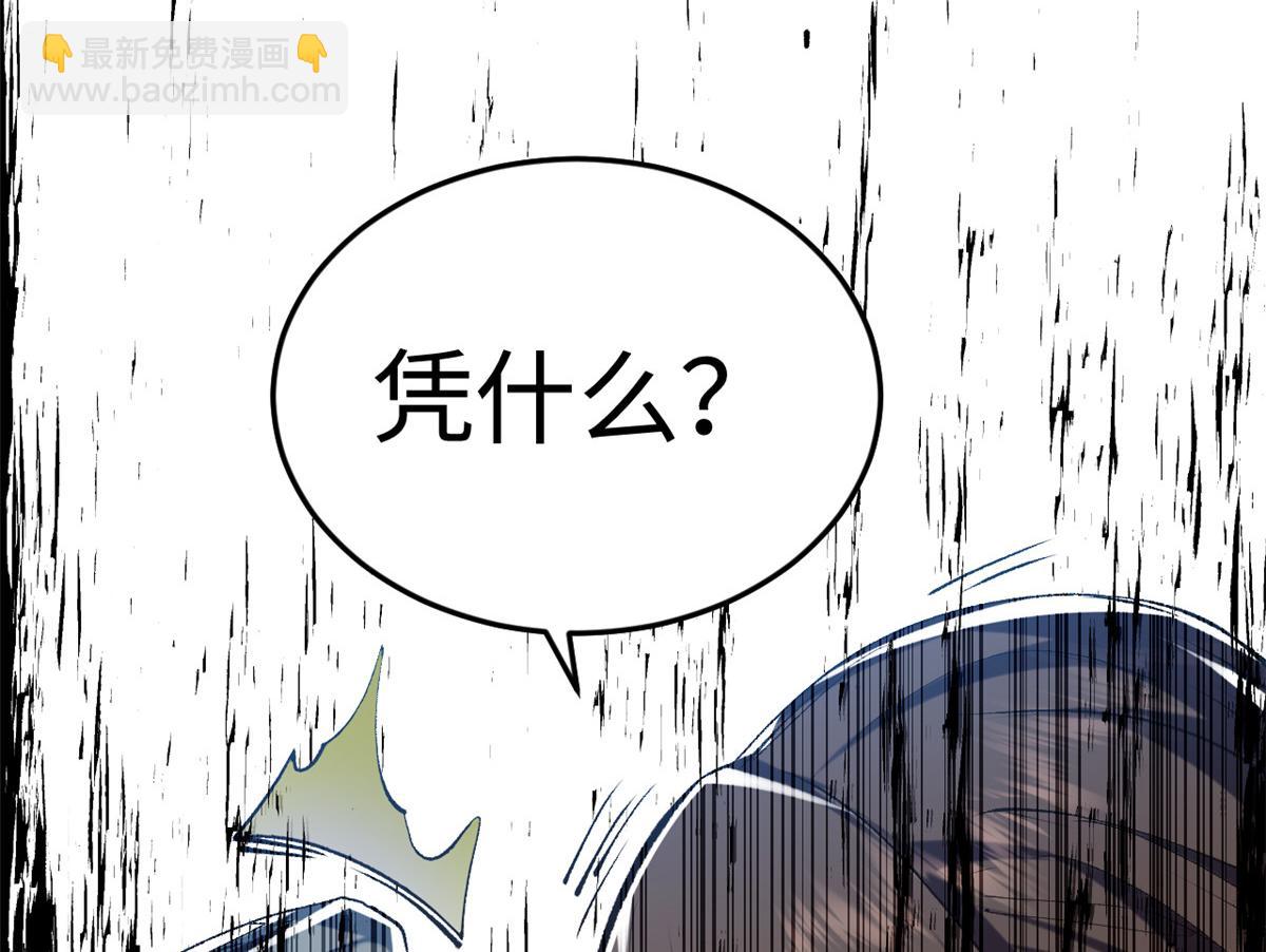 頂級氣運，悄悄修煉千年 - 208 楚世人的執念(1/4) - 3