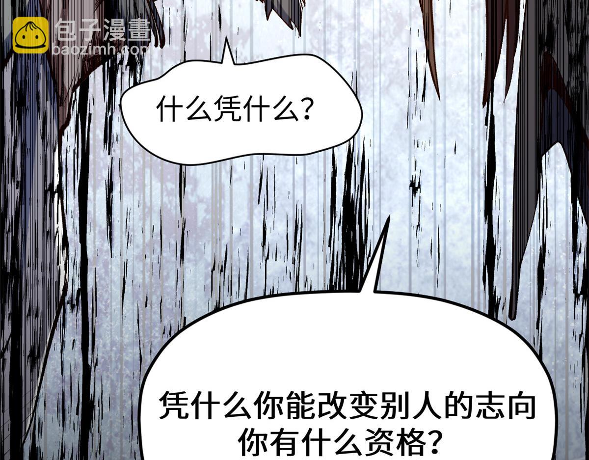 頂級氣運，悄悄修煉千年 - 208 楚世人的執念(1/4) - 5