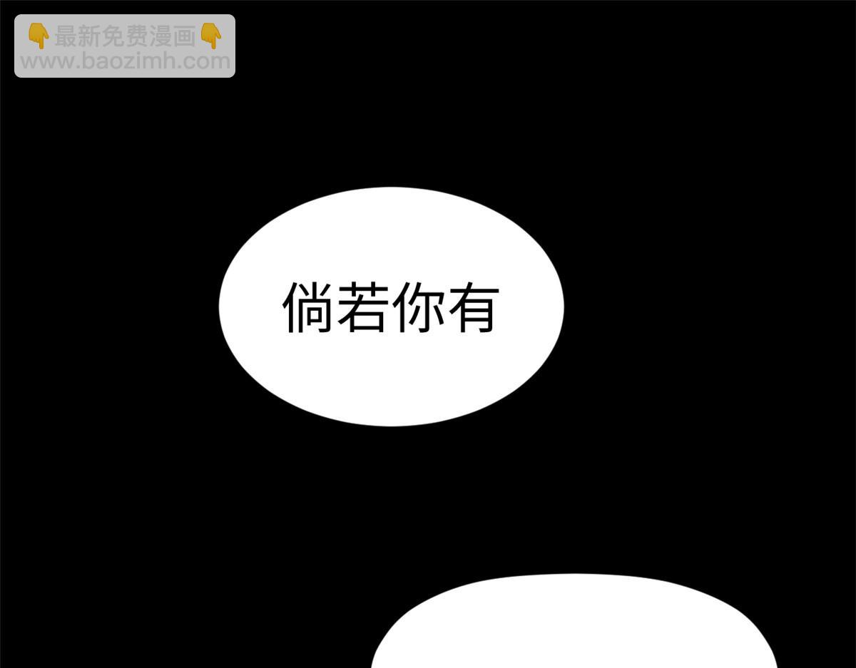 頂級氣運，悄悄修煉千年 - 208 楚世人的執念(1/4) - 7