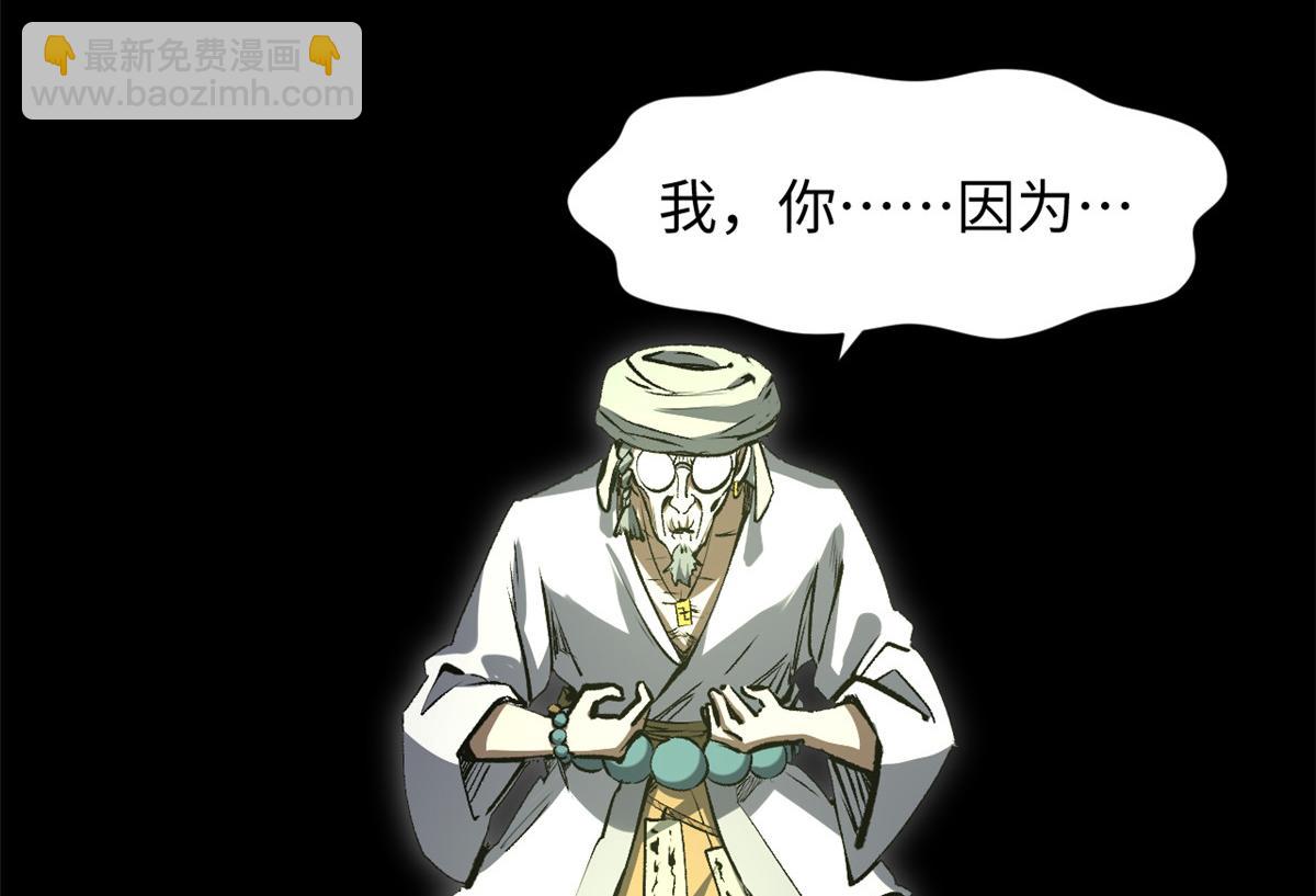 頂級氣運，悄悄修煉千年 - 208 楚世人的執念(2/4) - 5