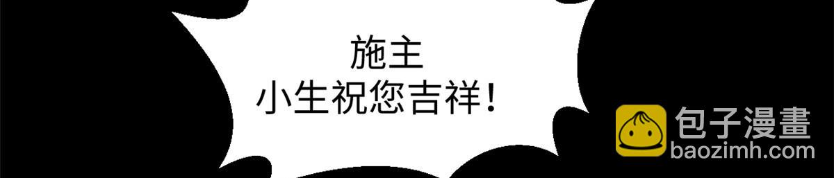 頂級氣運，悄悄修煉千年 - 208 楚世人的執念(2/4) - 8