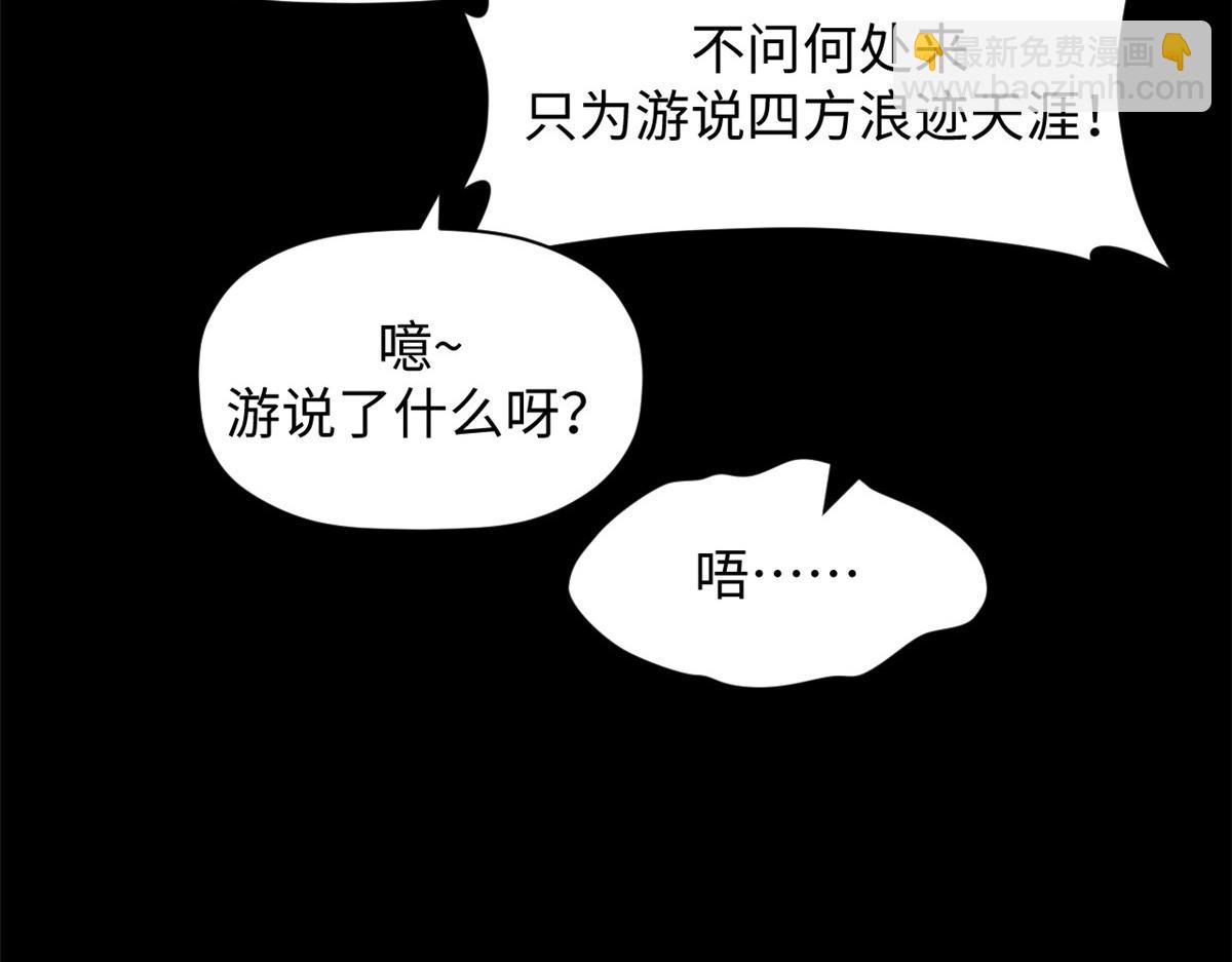 頂級氣運，悄悄修煉千年 - 208 楚世人的執念(2/4) - 4