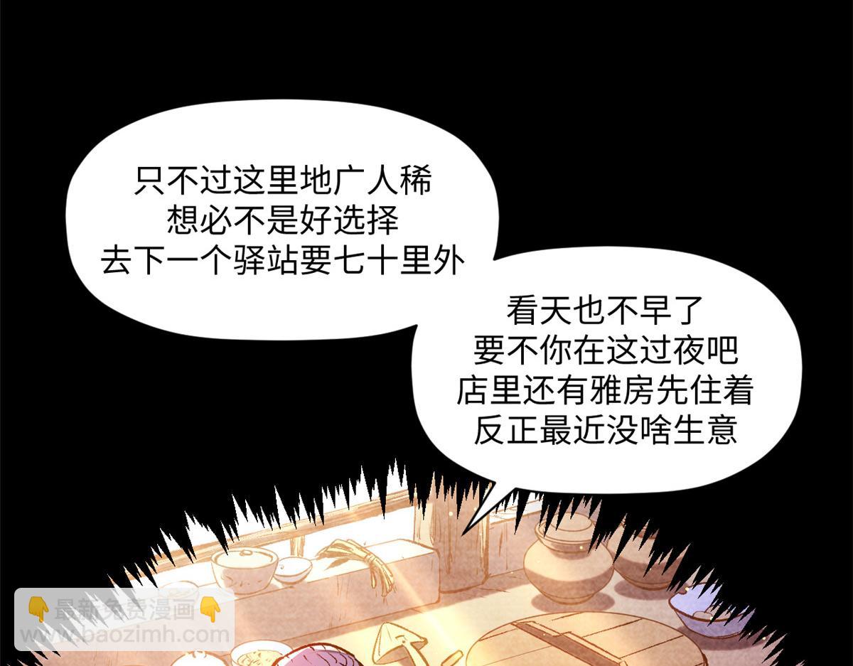 頂級氣運，悄悄修煉千年 - 208 楚世人的執念(2/4) - 5