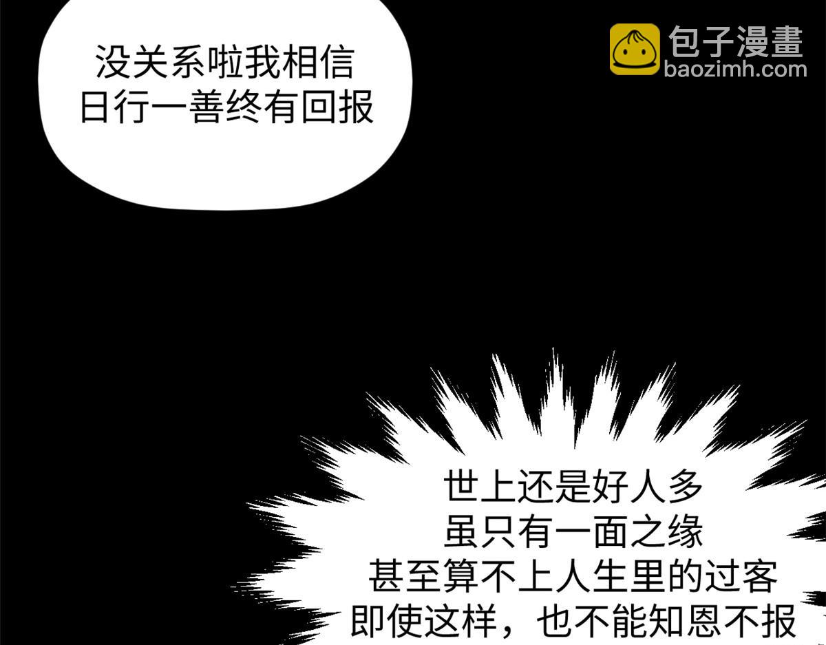 頂級氣運，悄悄修煉千年 - 208 楚世人的執念(2/4) - 8