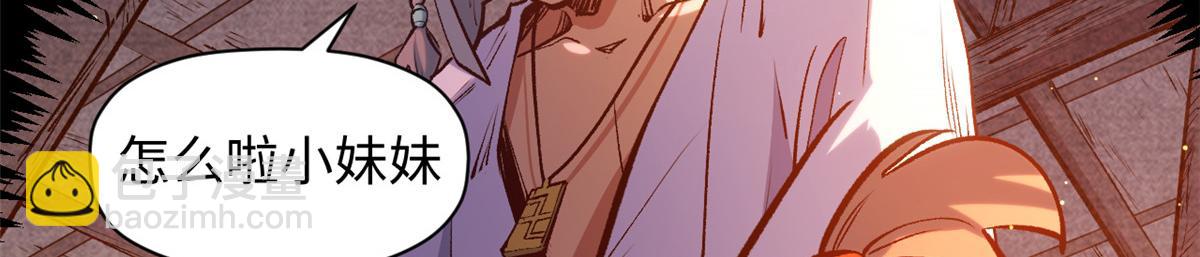 頂級氣運，悄悄修煉千年 - 208 楚世人的執念(2/4) - 4