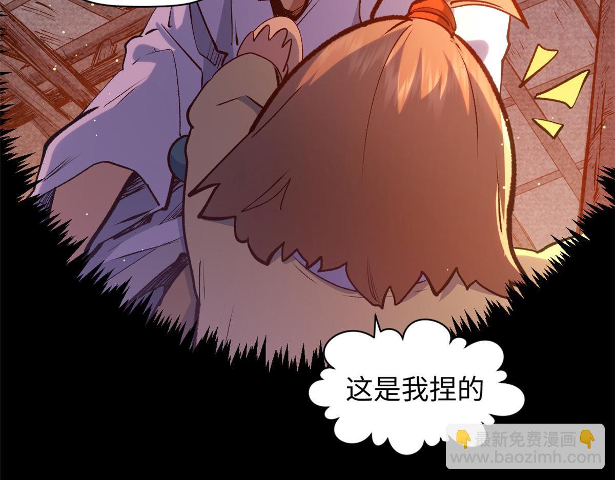 頂級氣運，悄悄修煉千年 - 208 楚世人的執念(2/4) - 5